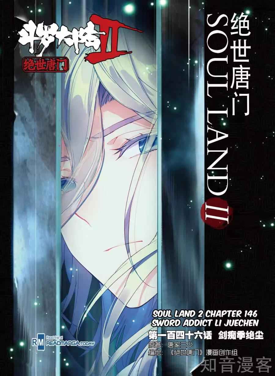 Soul Land II Chapter 146 1